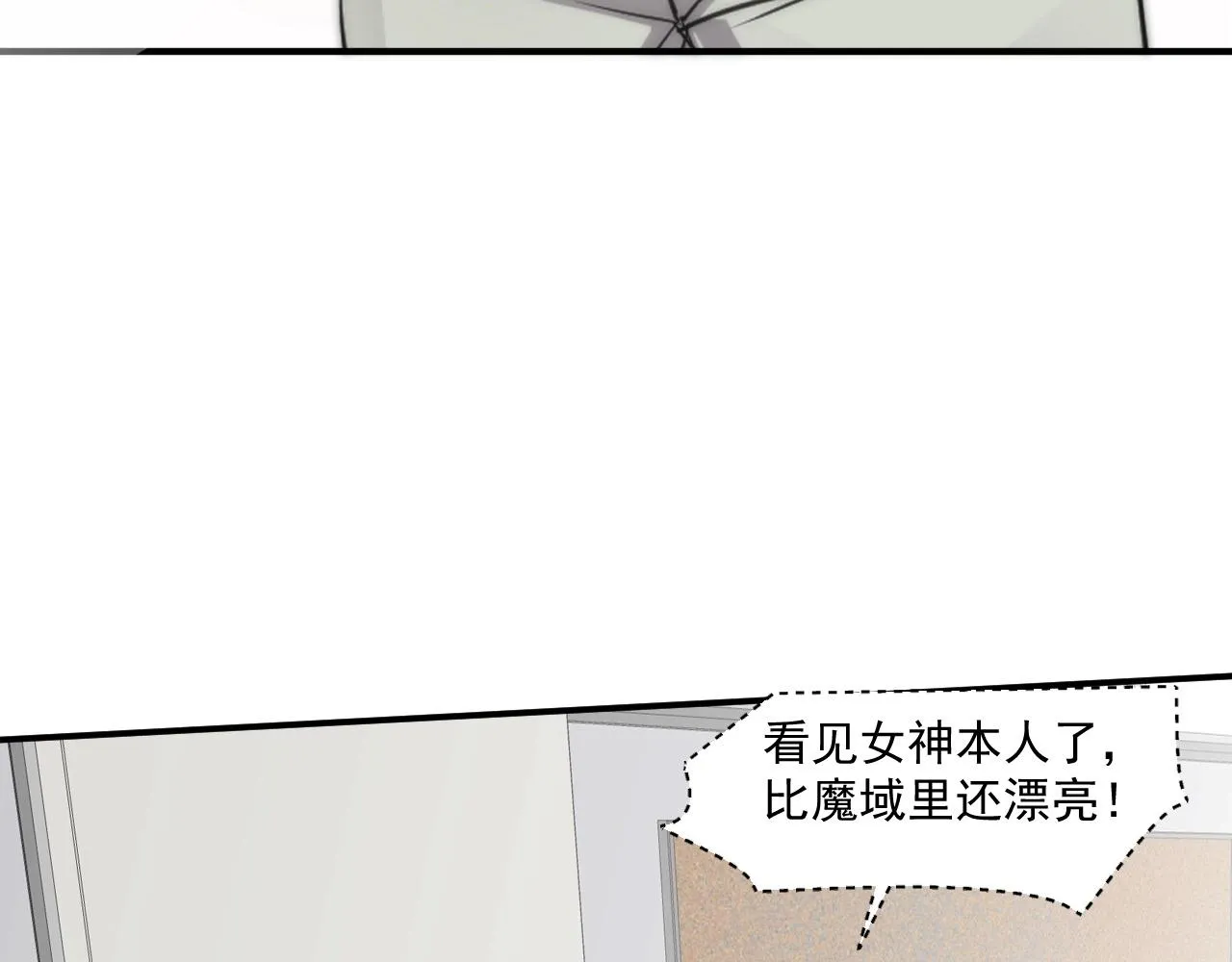 第7话 罗刹的身份 第40页