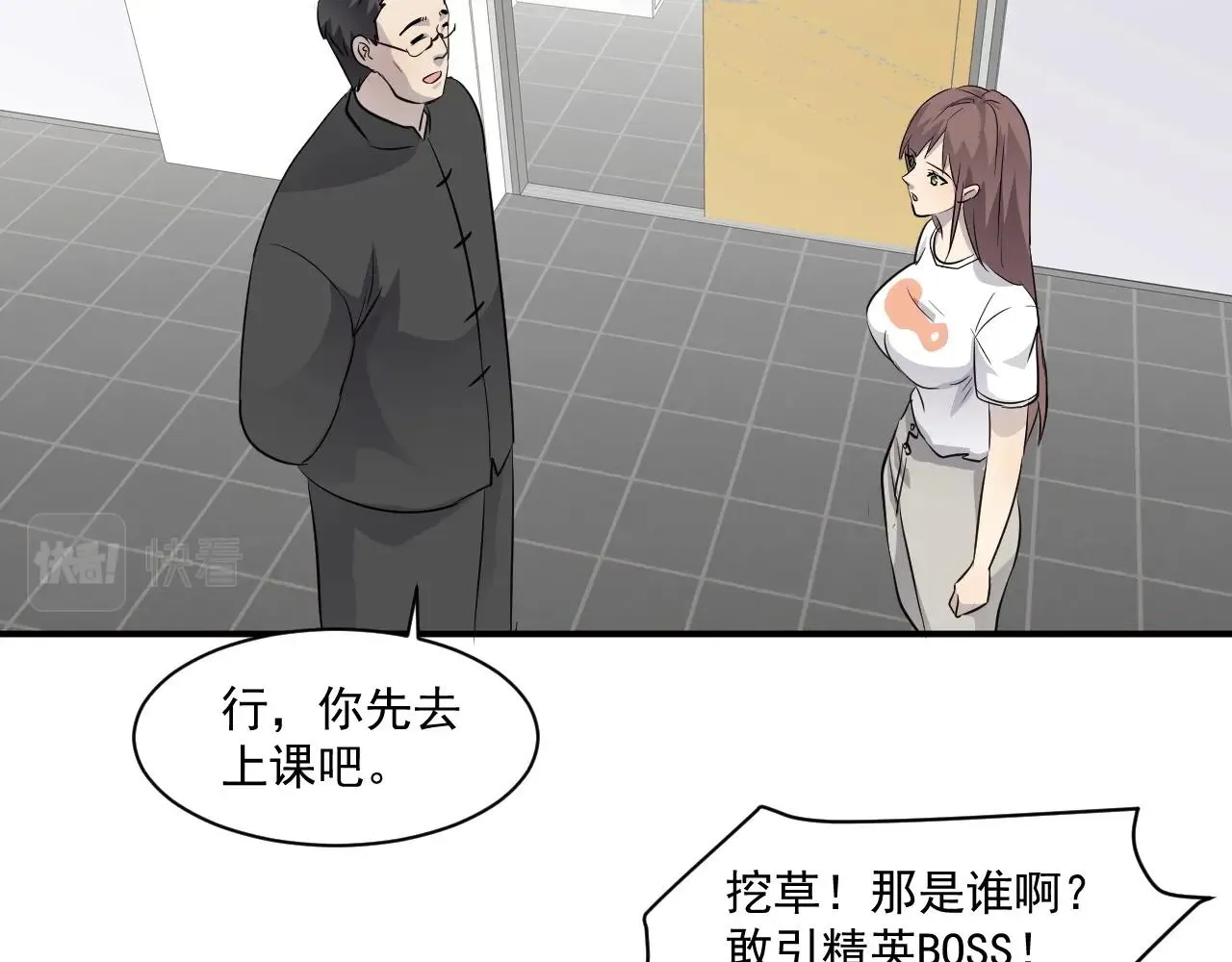 第7话 罗刹的身份 第47页
