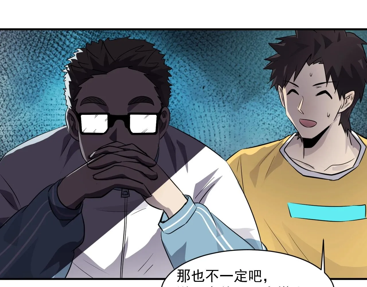 第7话 罗刹的身份 第52页
