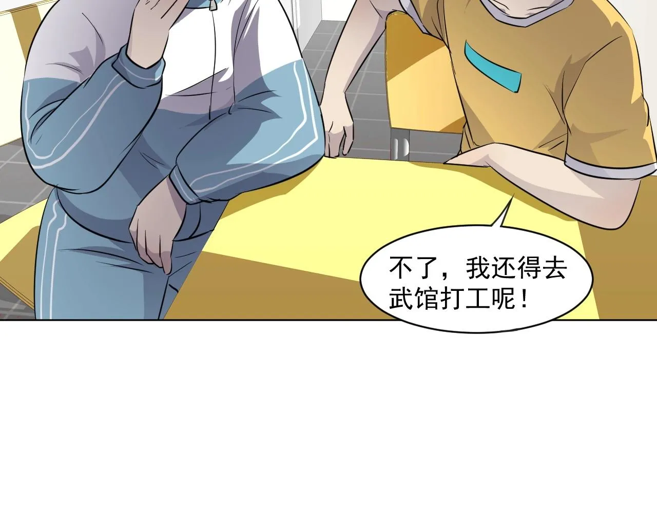 第7话 罗刹的身份 第54页