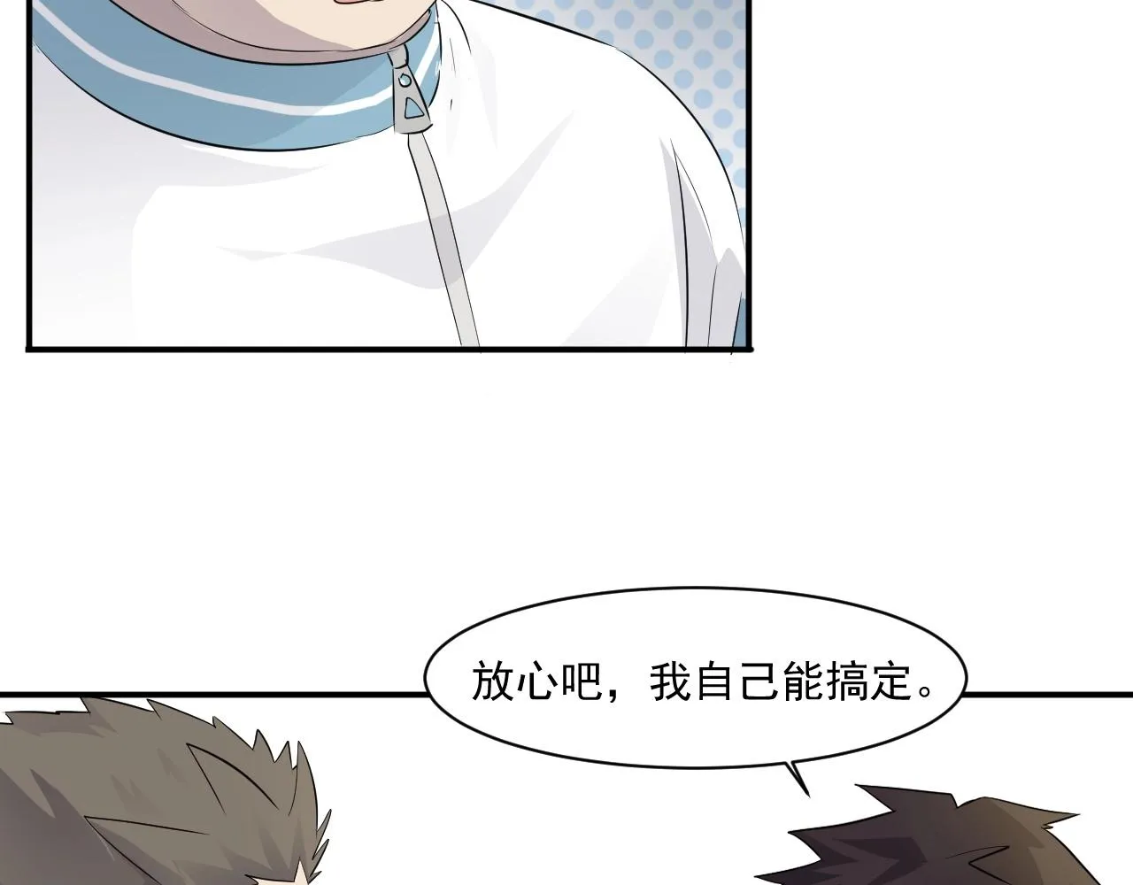第7话 罗刹的身份 第56页