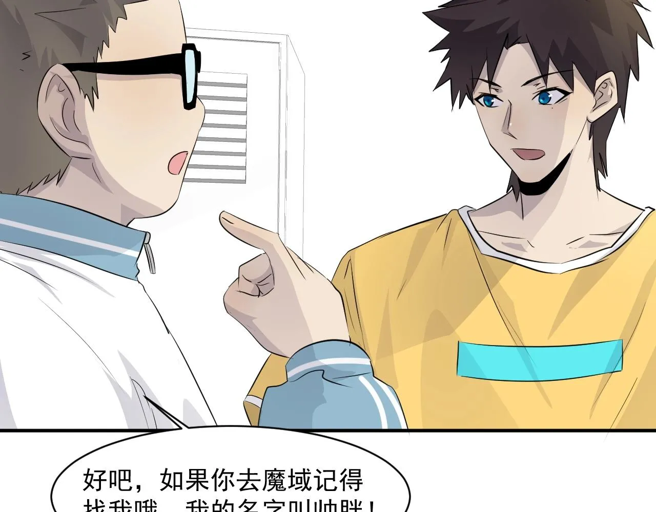 第7话 罗刹的身份 第57页