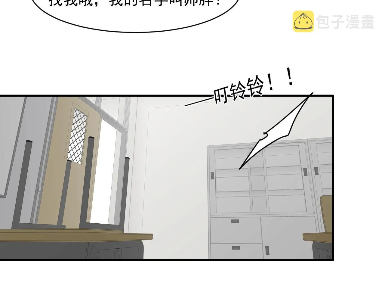 第7话 罗刹的身份 第58页
