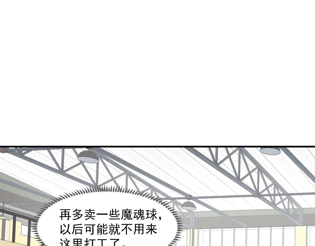 第7话 罗刹的身份 第59页