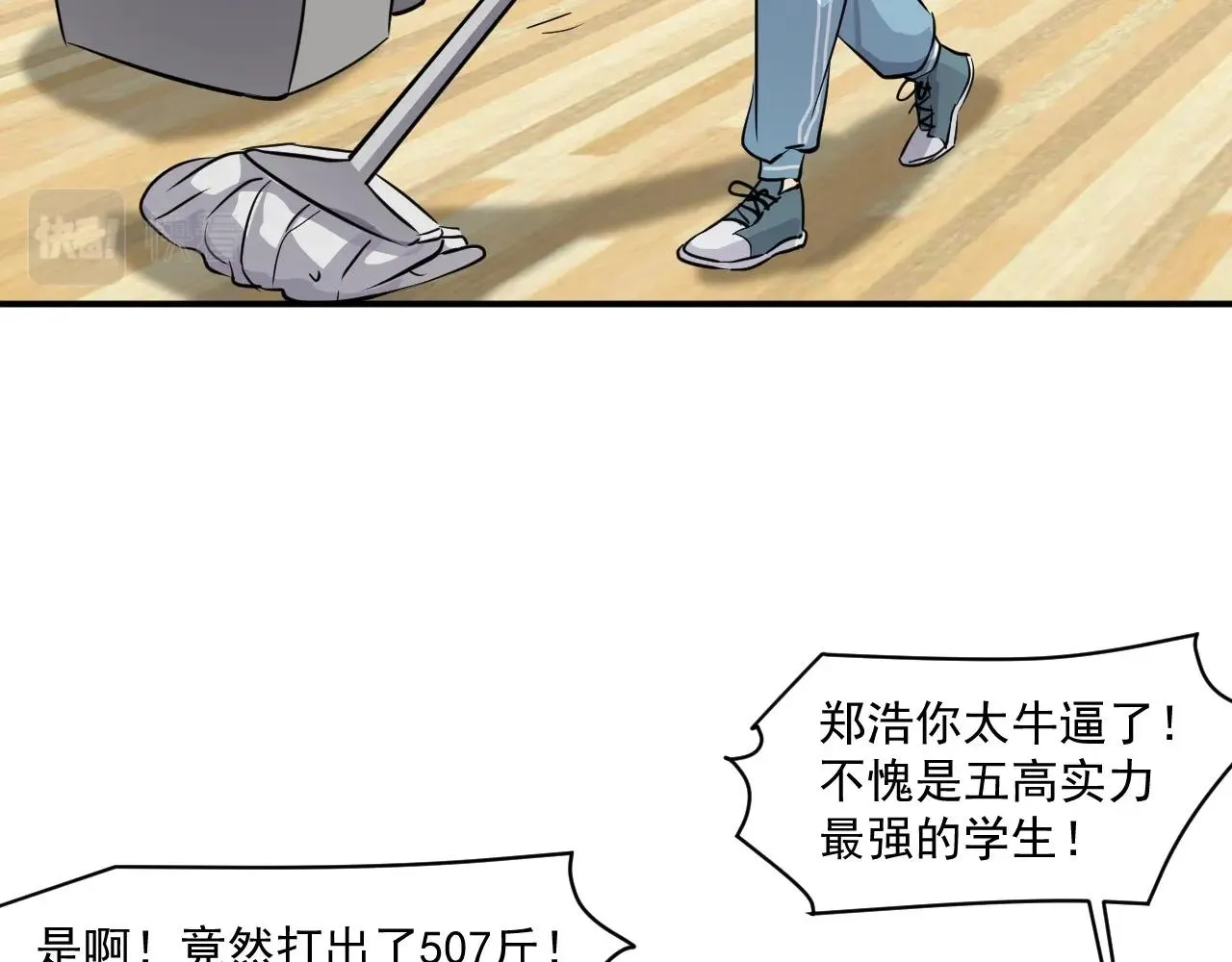 第7话 罗刹的身份 第61页