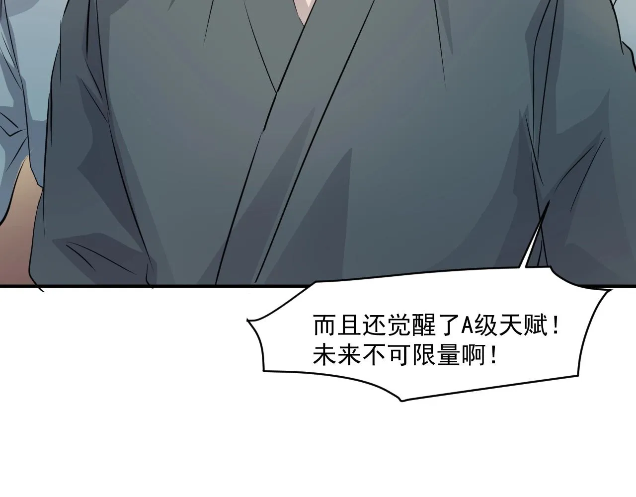 第7话 罗刹的身份 第63页