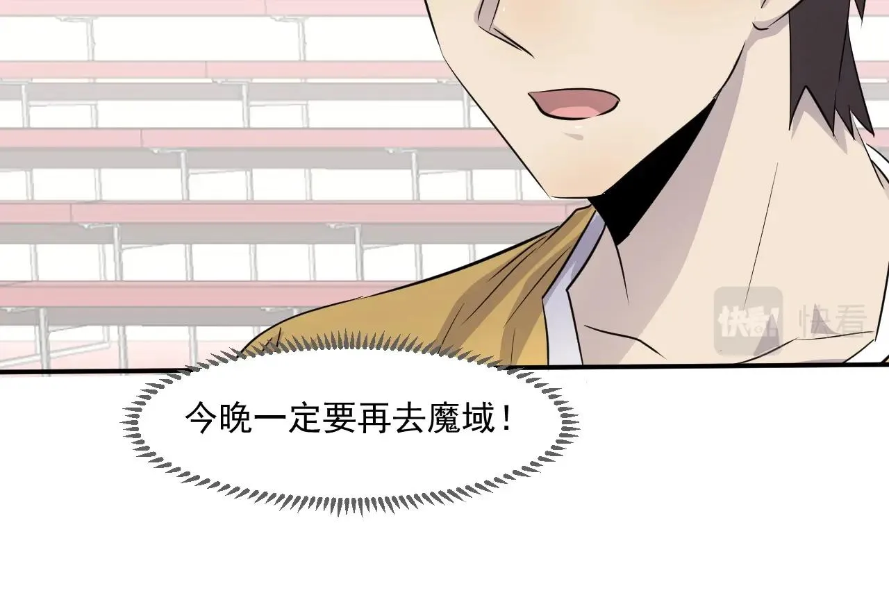 第7话 罗刹的身份 第73页