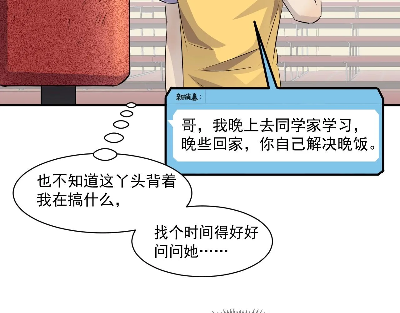 第7话 罗刹的身份 第75页