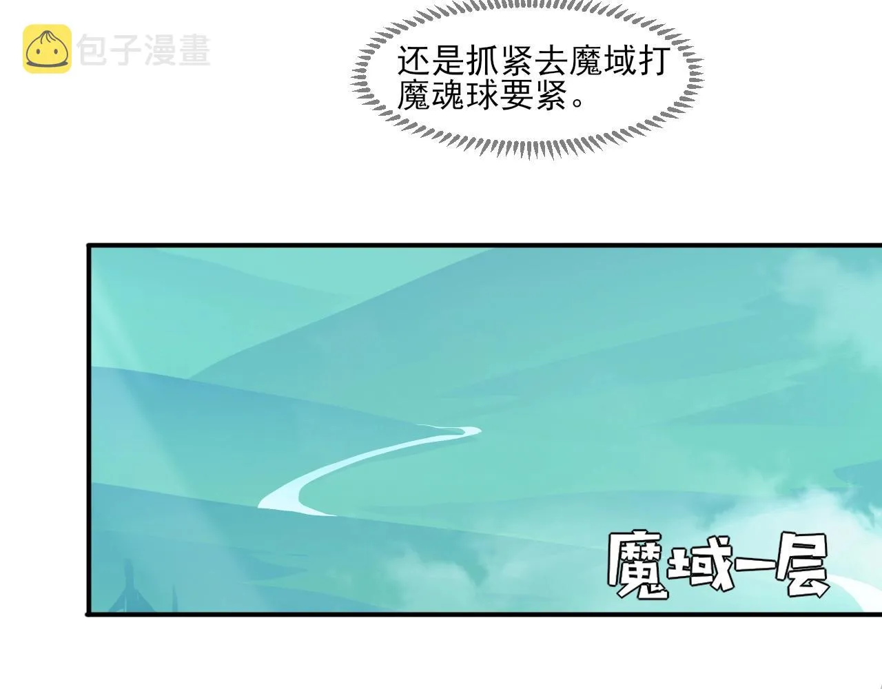 第7话 罗刹的身份 第76页