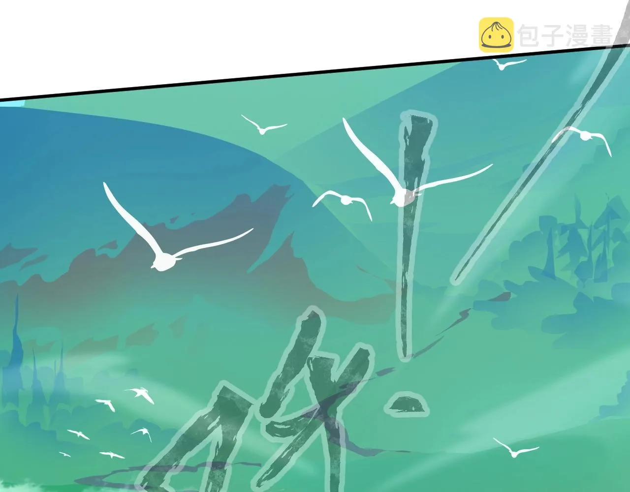第7话 罗刹的身份 第77页