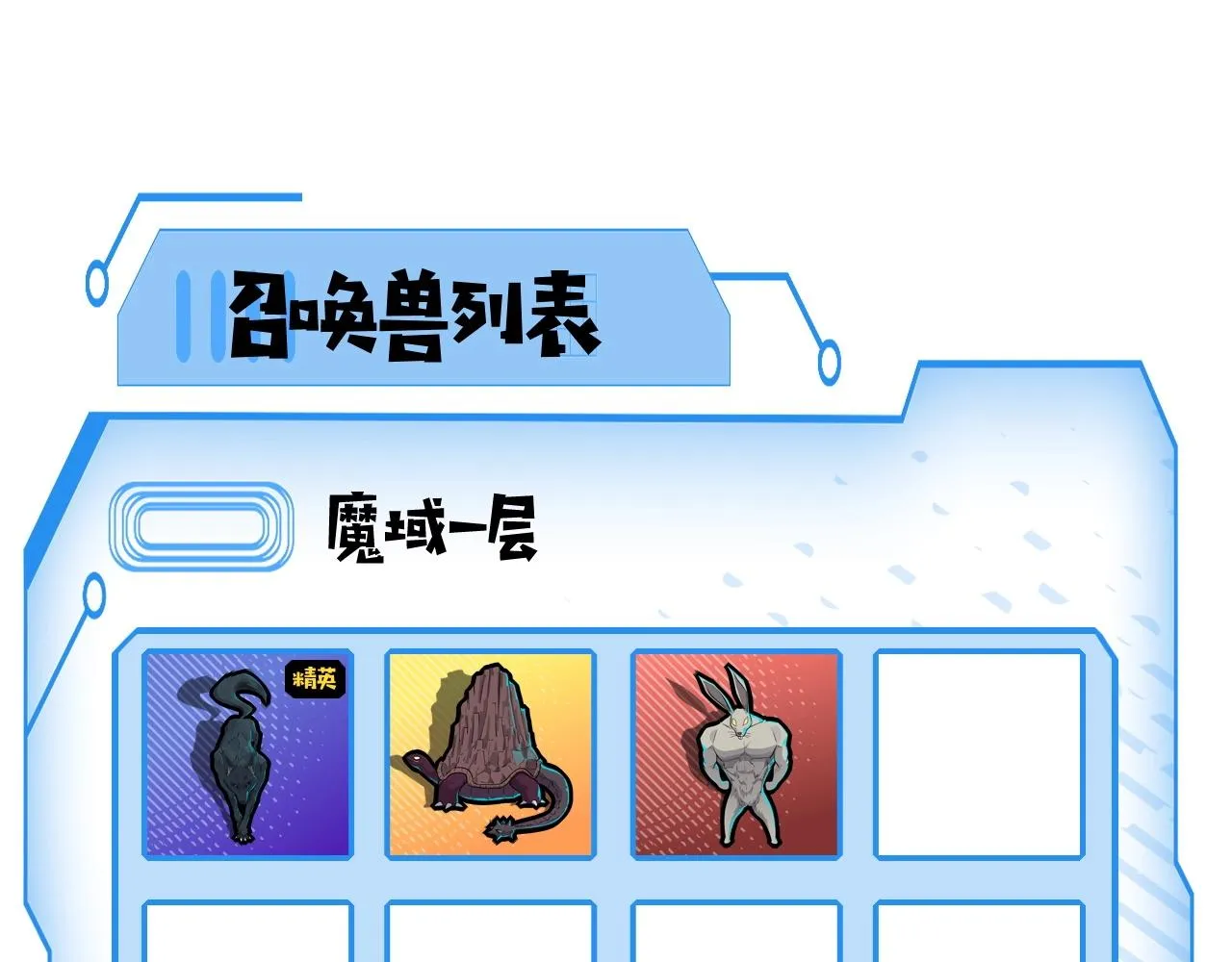 第7话 罗刹的身份 第81页