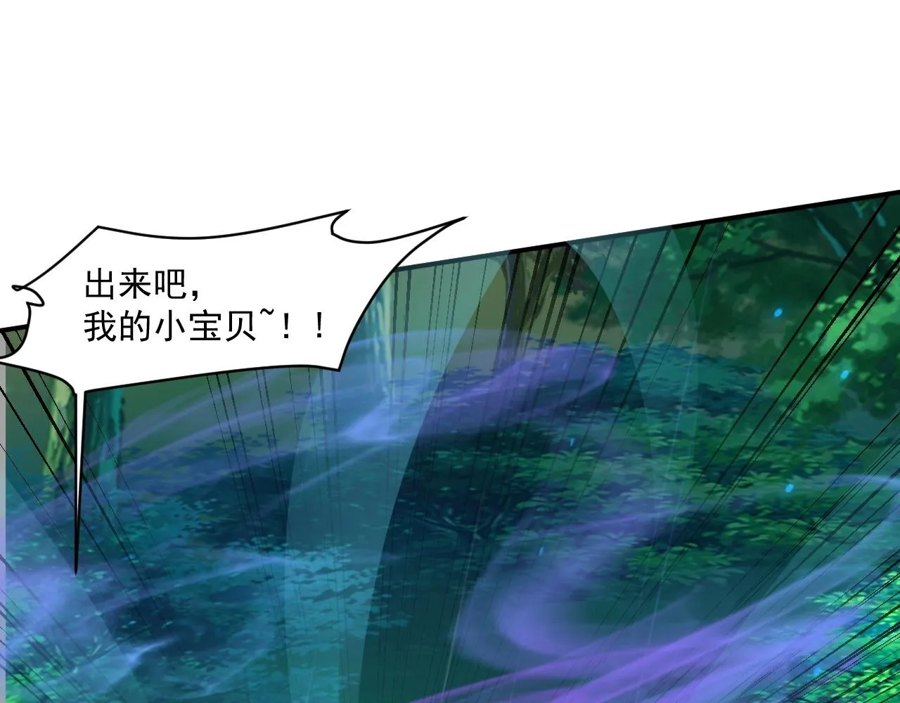 第7话 罗刹的身份 第83页