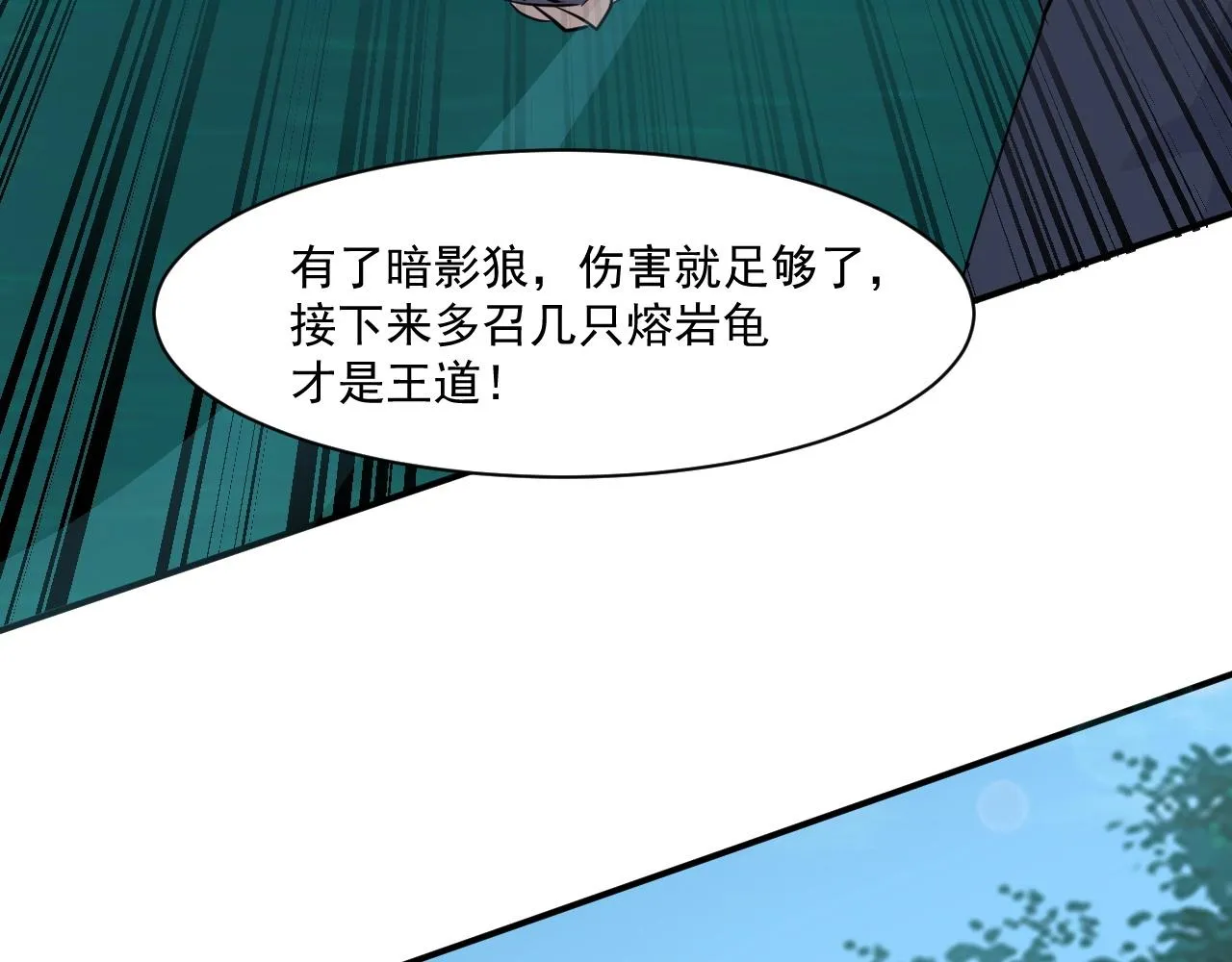 第7话 罗刹的身份 第90页