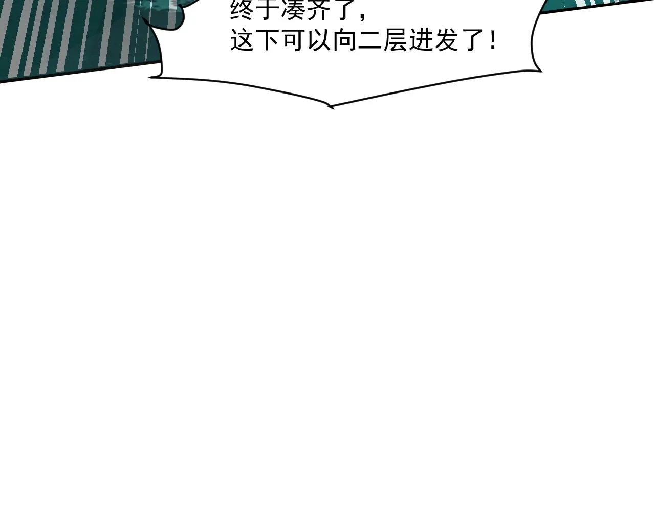 第7话 罗刹的身份 第109页