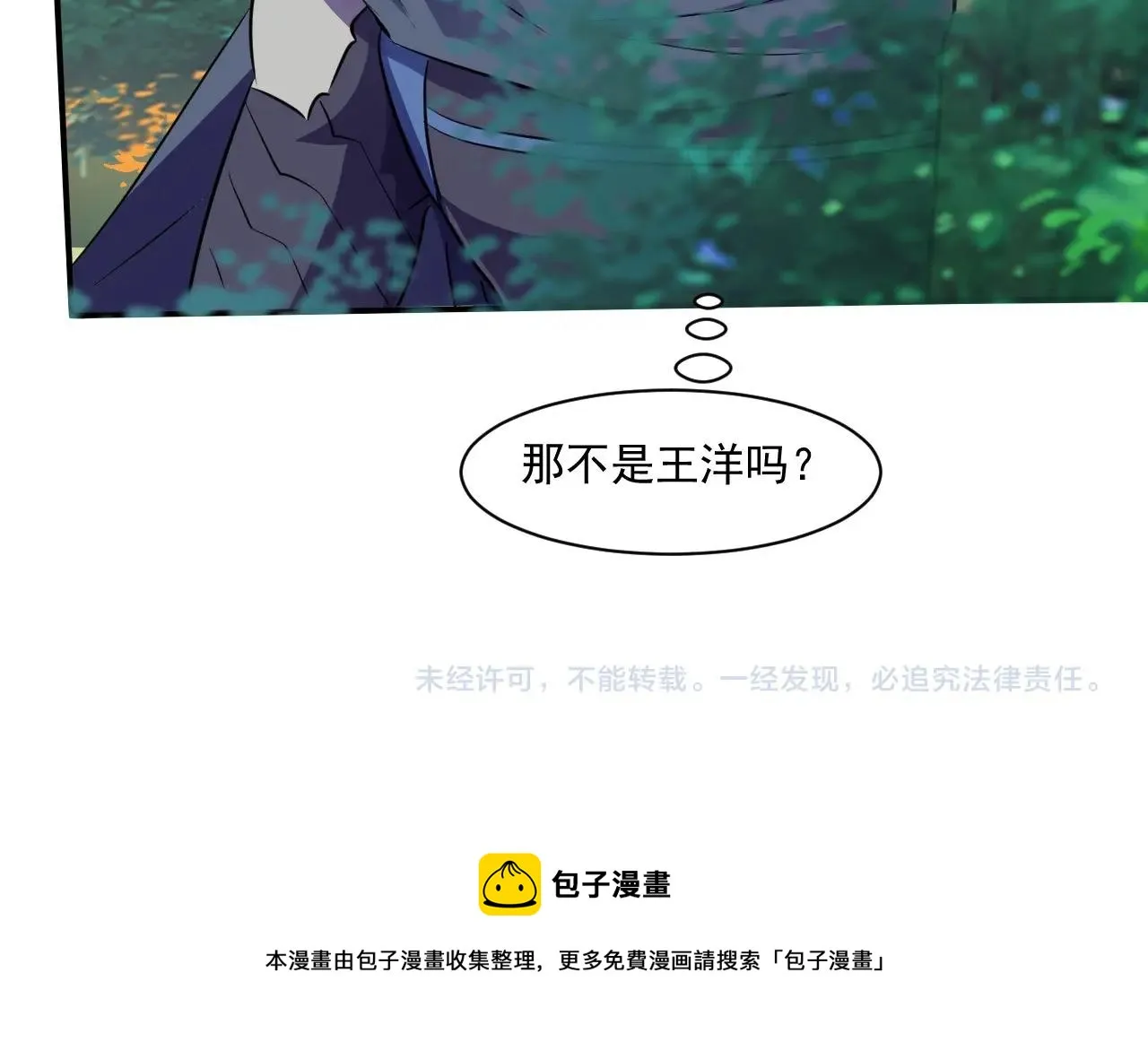 第7话 罗刹的身份 第115页