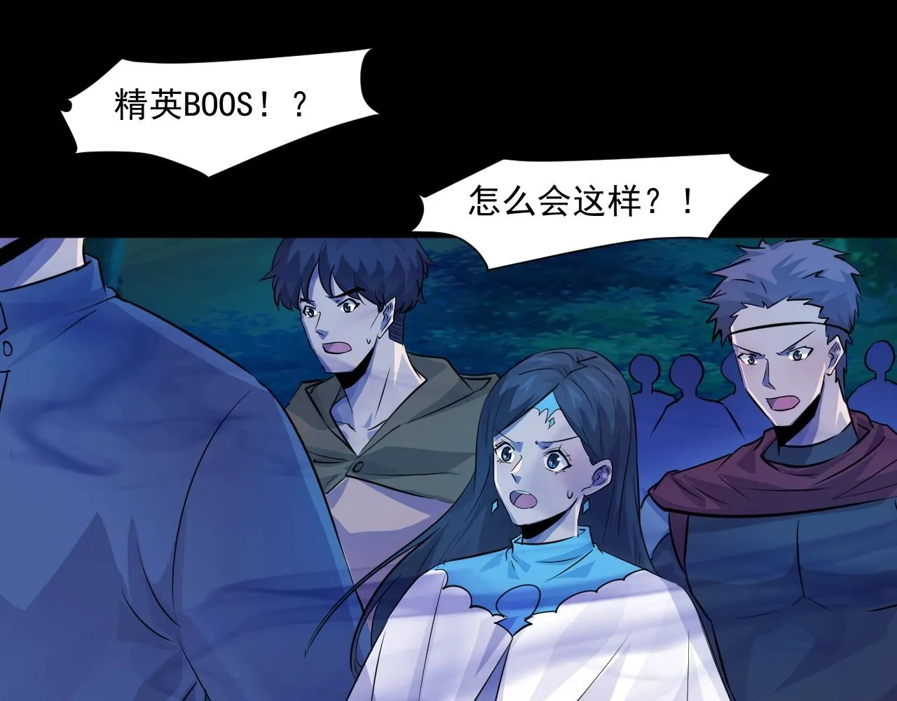 第5话 S级不过如此？ 第6页