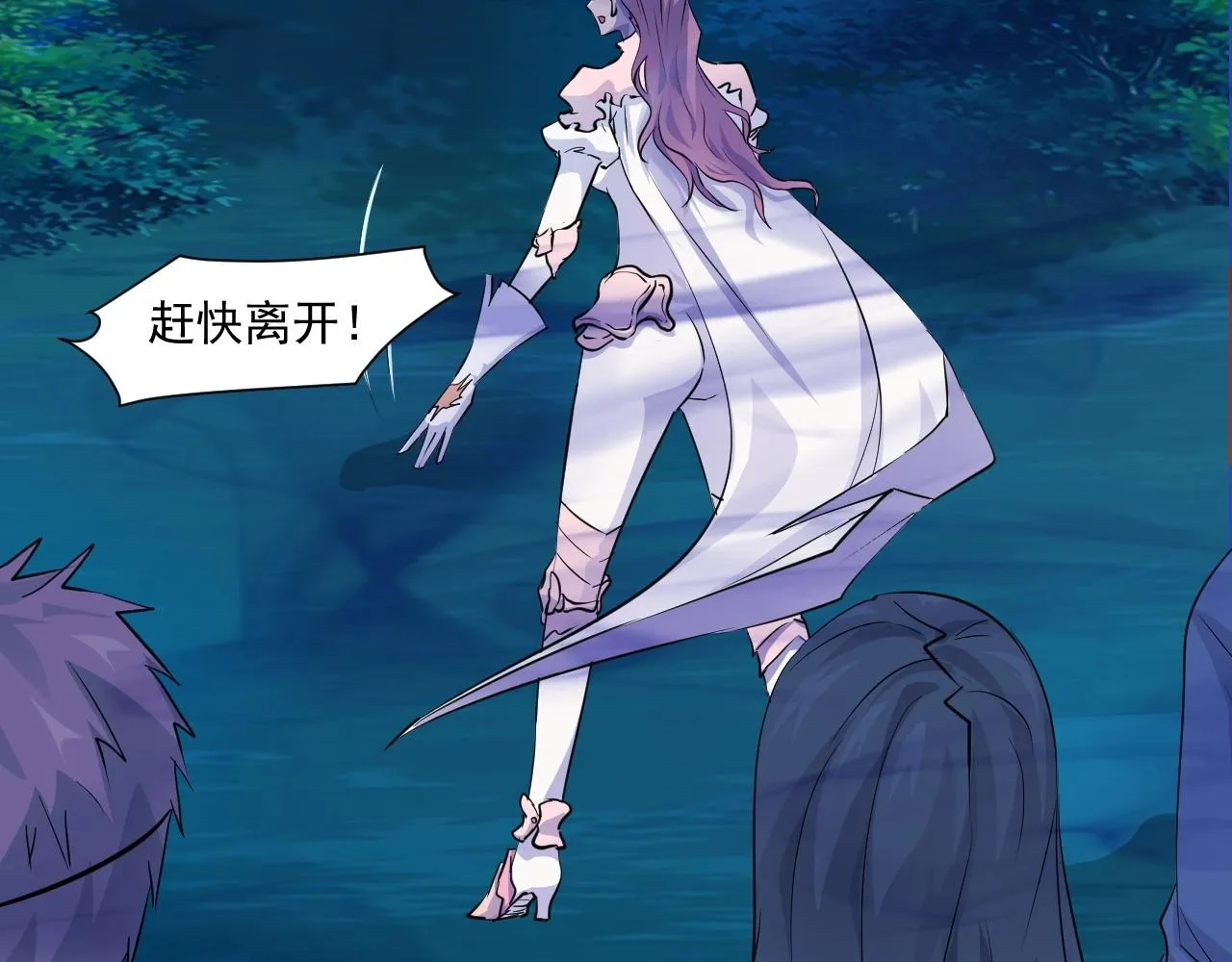 第5话 S级不过如此？ 第8页