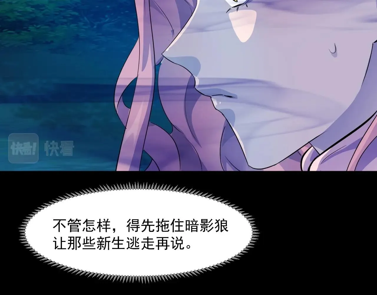 第5话 S级不过如此？ 第14页