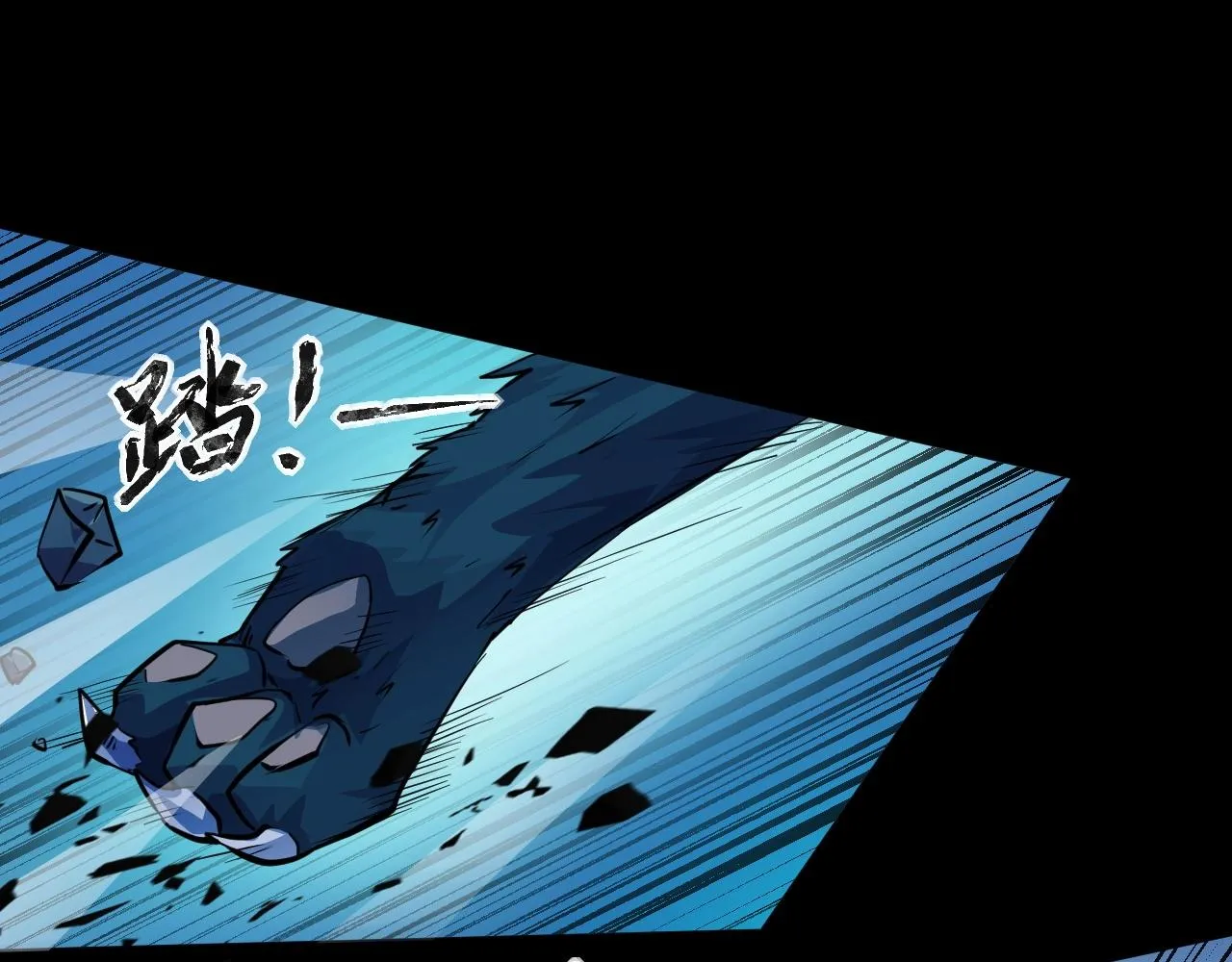 第5话 S级不过如此？ 第15页