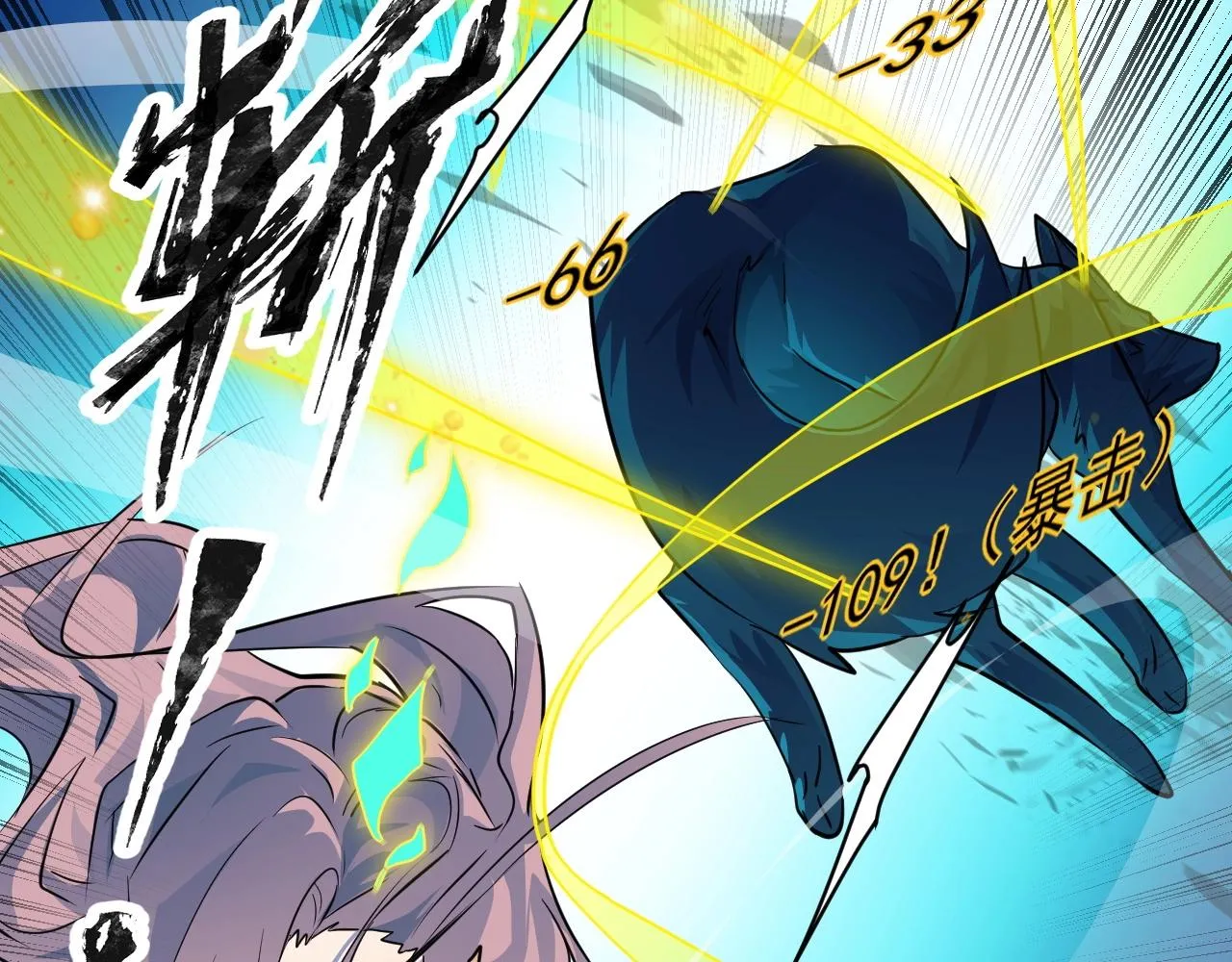 第5话 S级不过如此？ 第20页