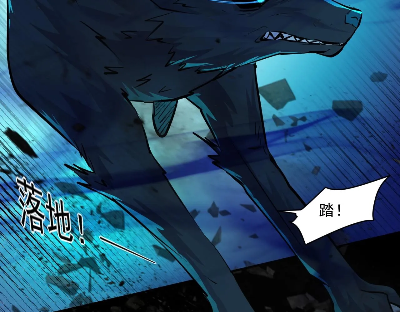 第5话 S级不过如此？ 第27页