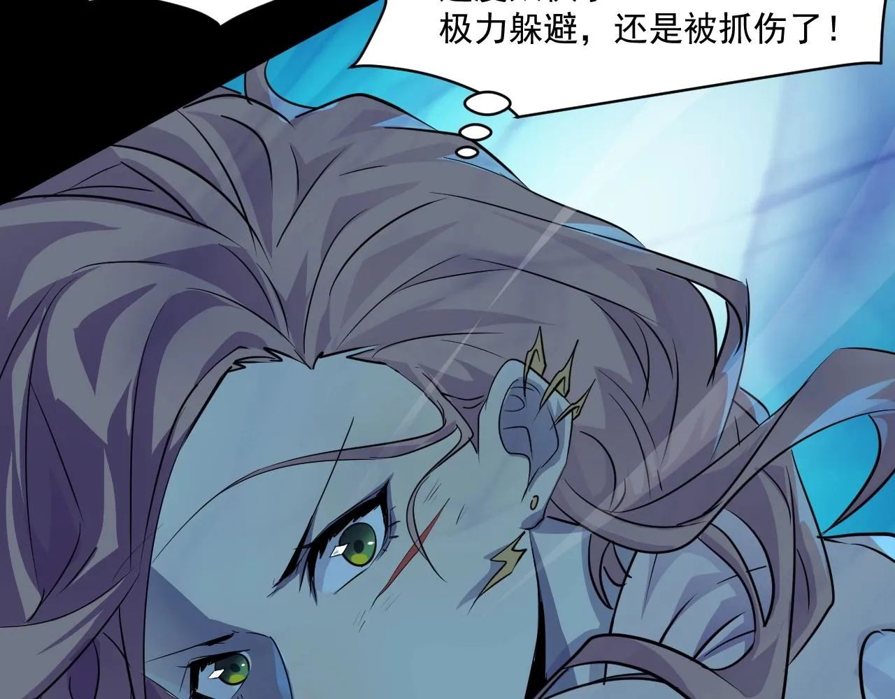 第5话 S级不过如此？ 第39页