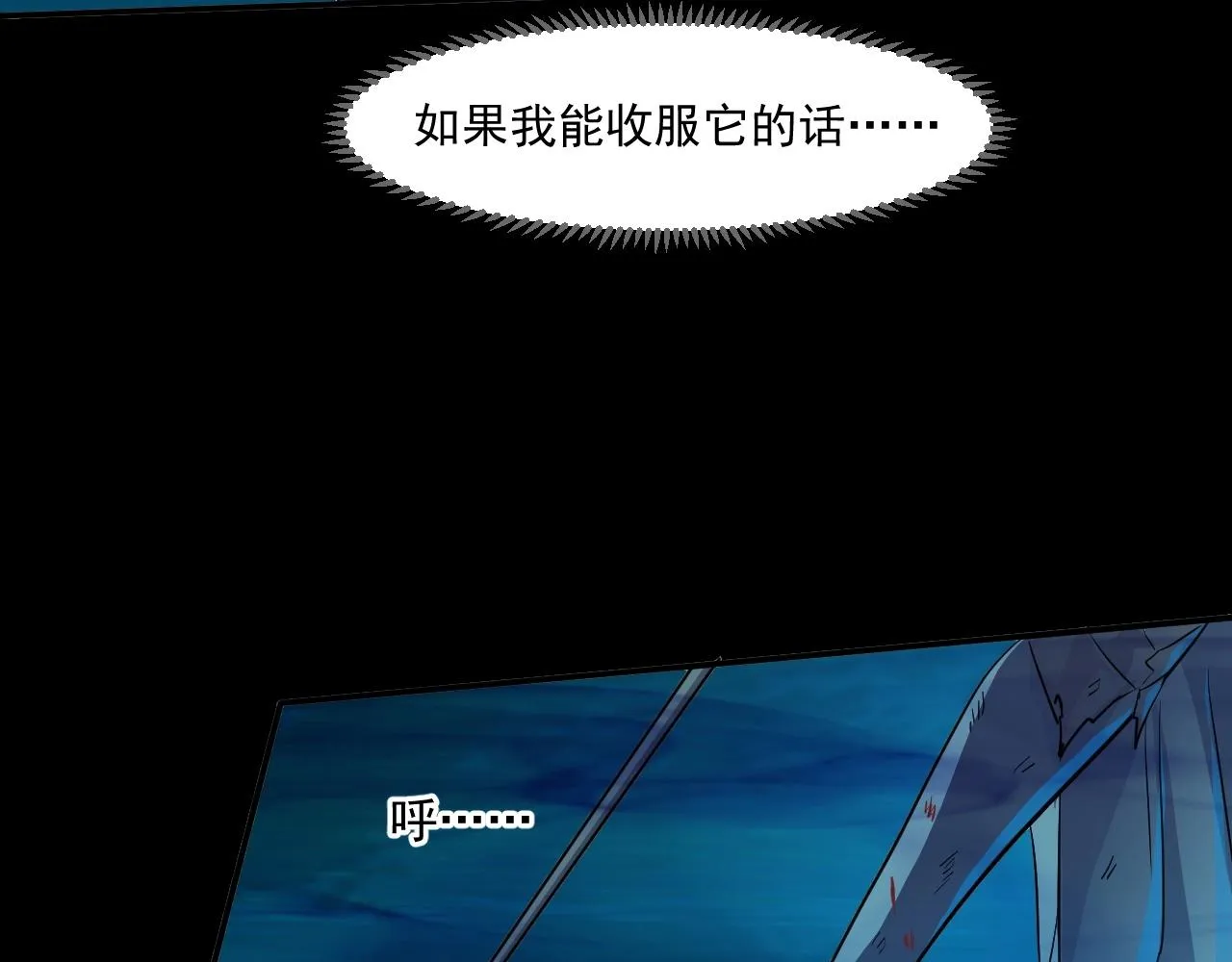 第5话 S级不过如此？ 第48页