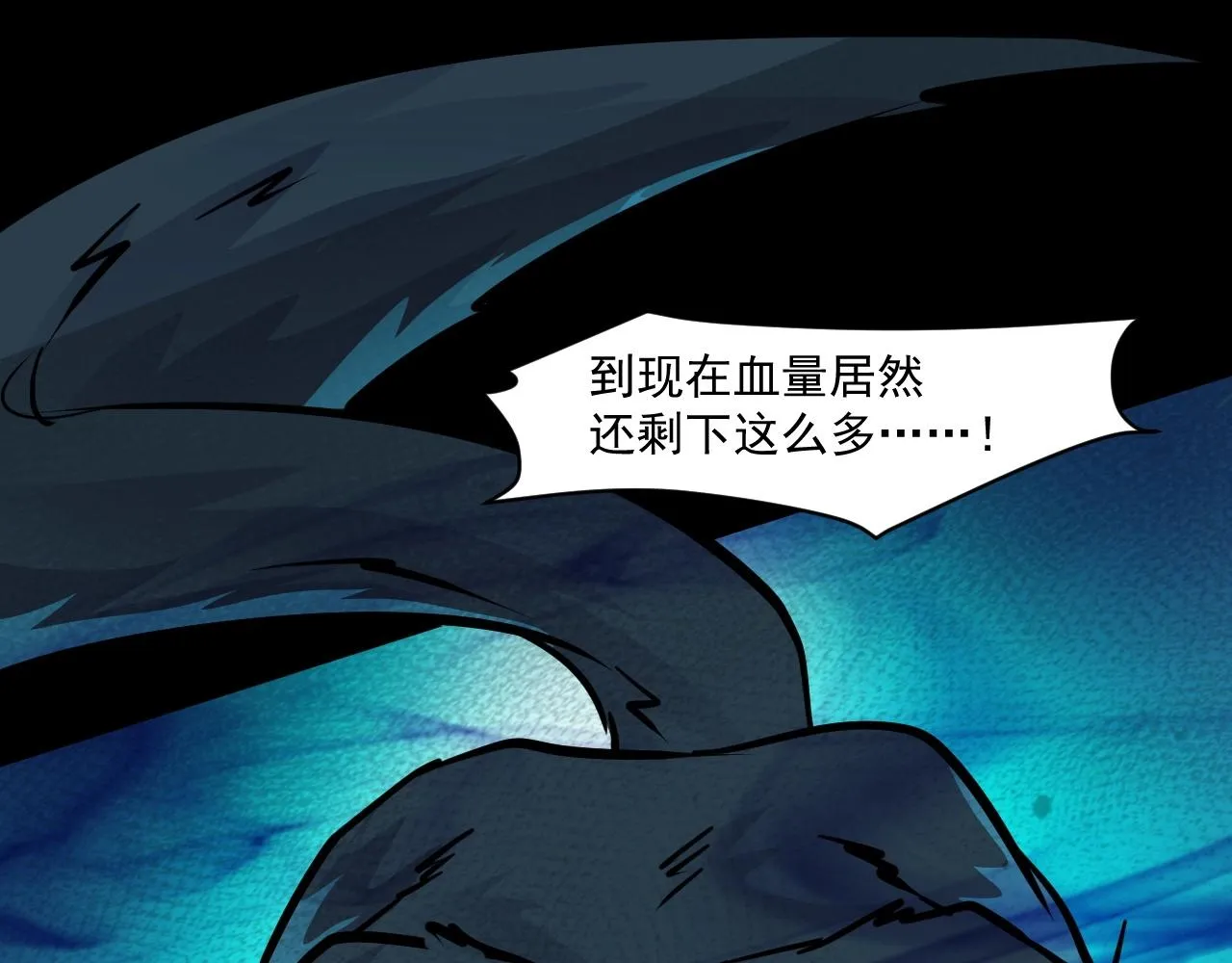 第5话 S级不过如此？ 第53页