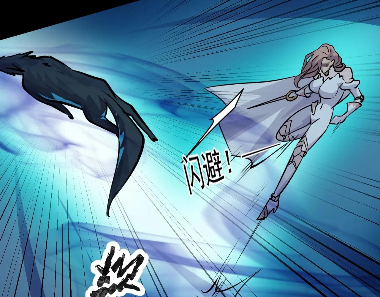 第5话 S级不过如此？ 第57页