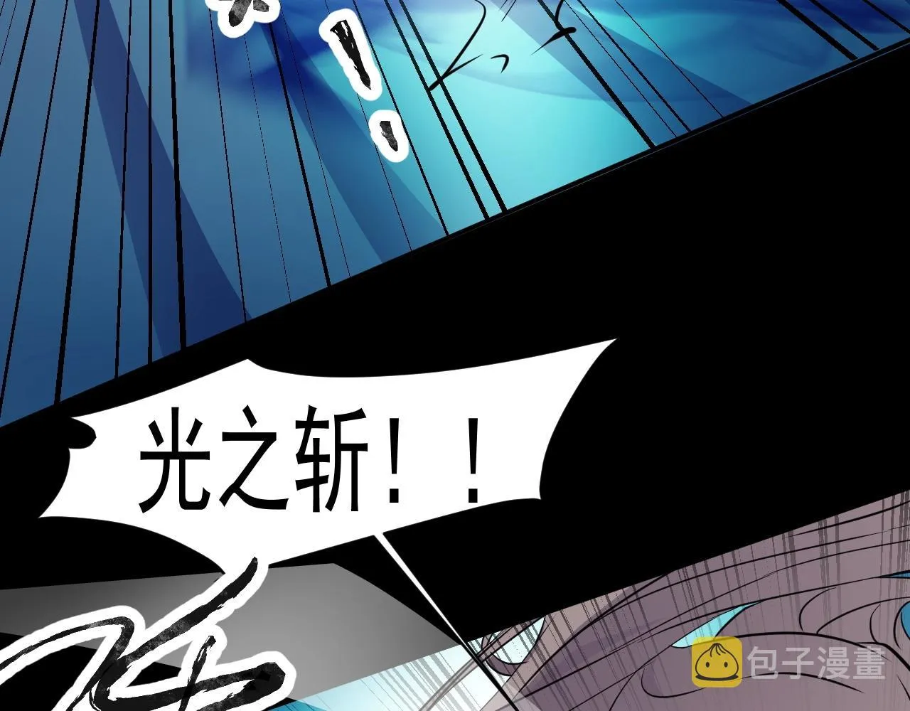 第5话 S级不过如此？ 第58页