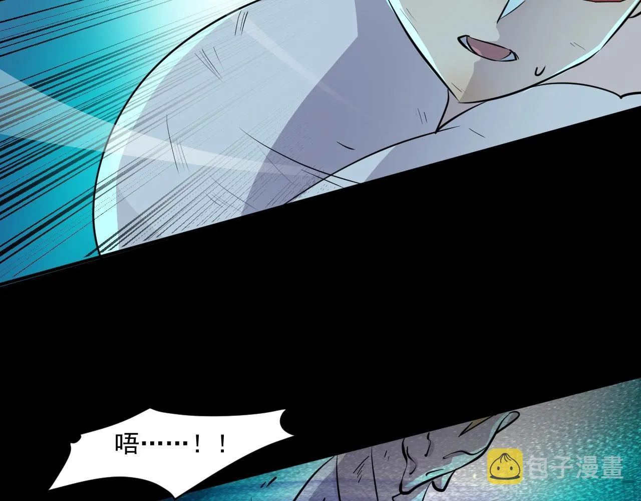 第5话 S级不过如此？ 第60页