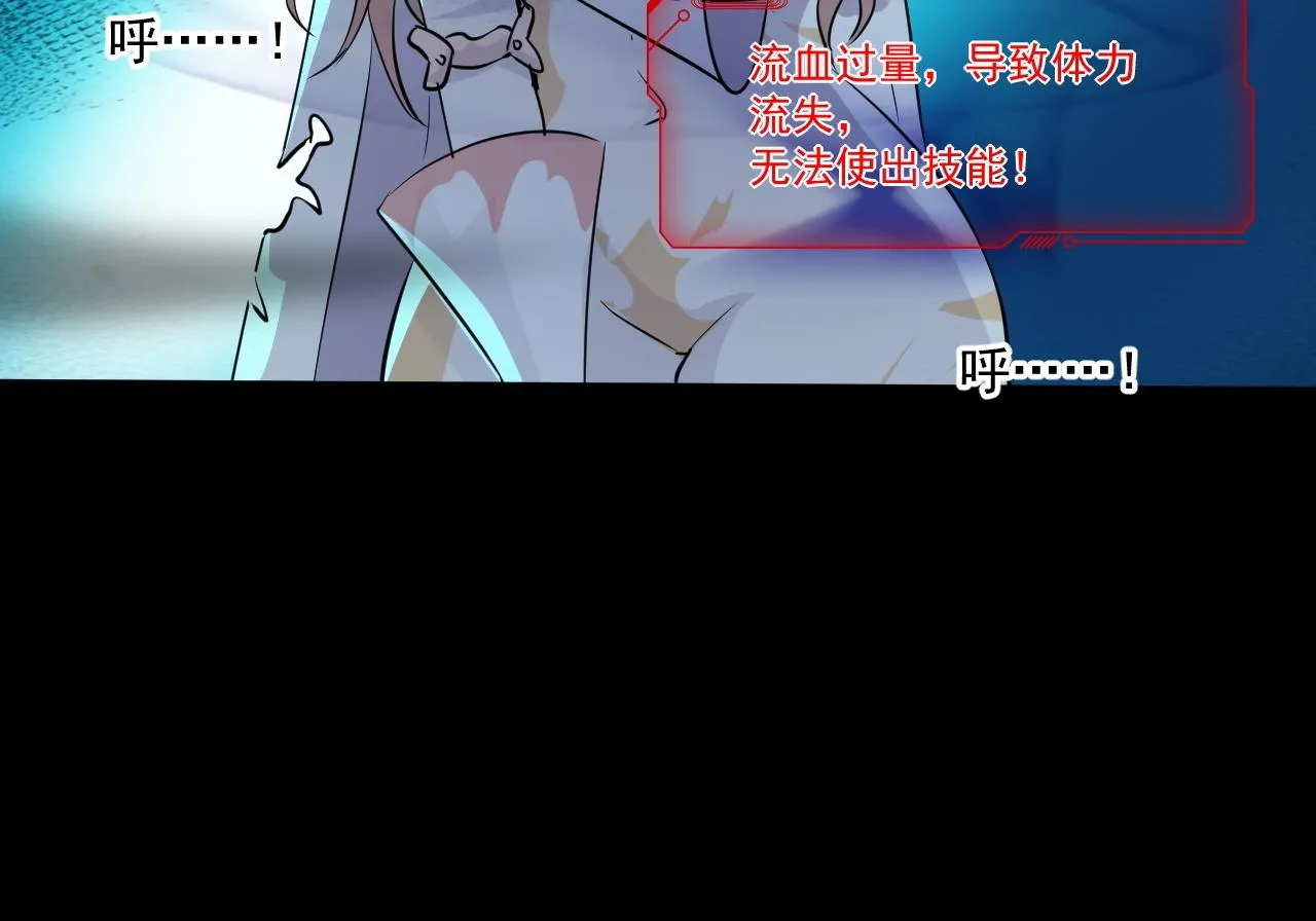 第5话 S级不过如此？ 第63页