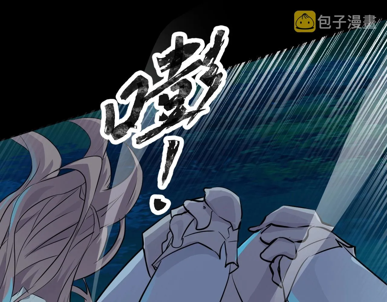 第5话 S级不过如此？ 第73页