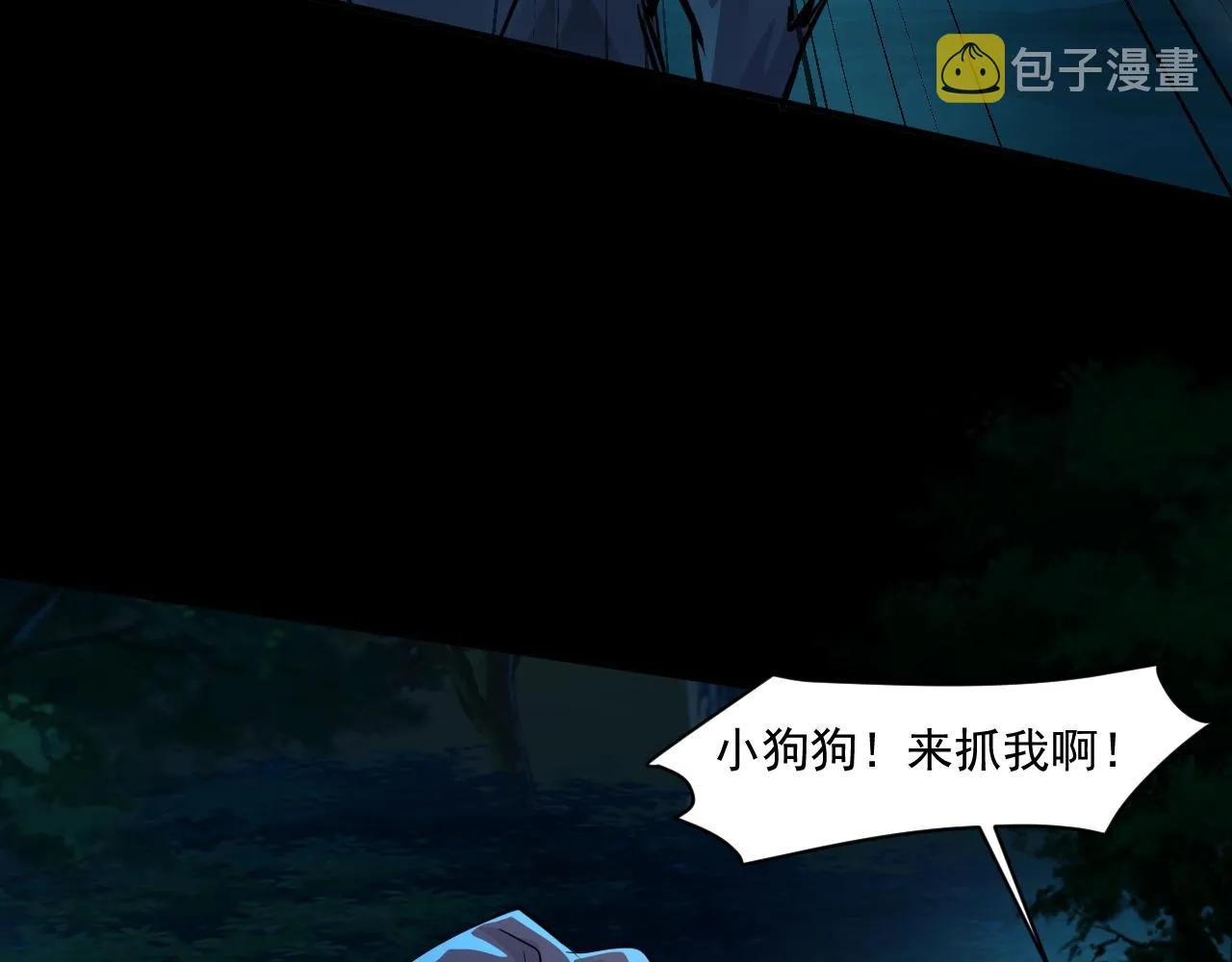 第5话 S级不过如此？ 第84页