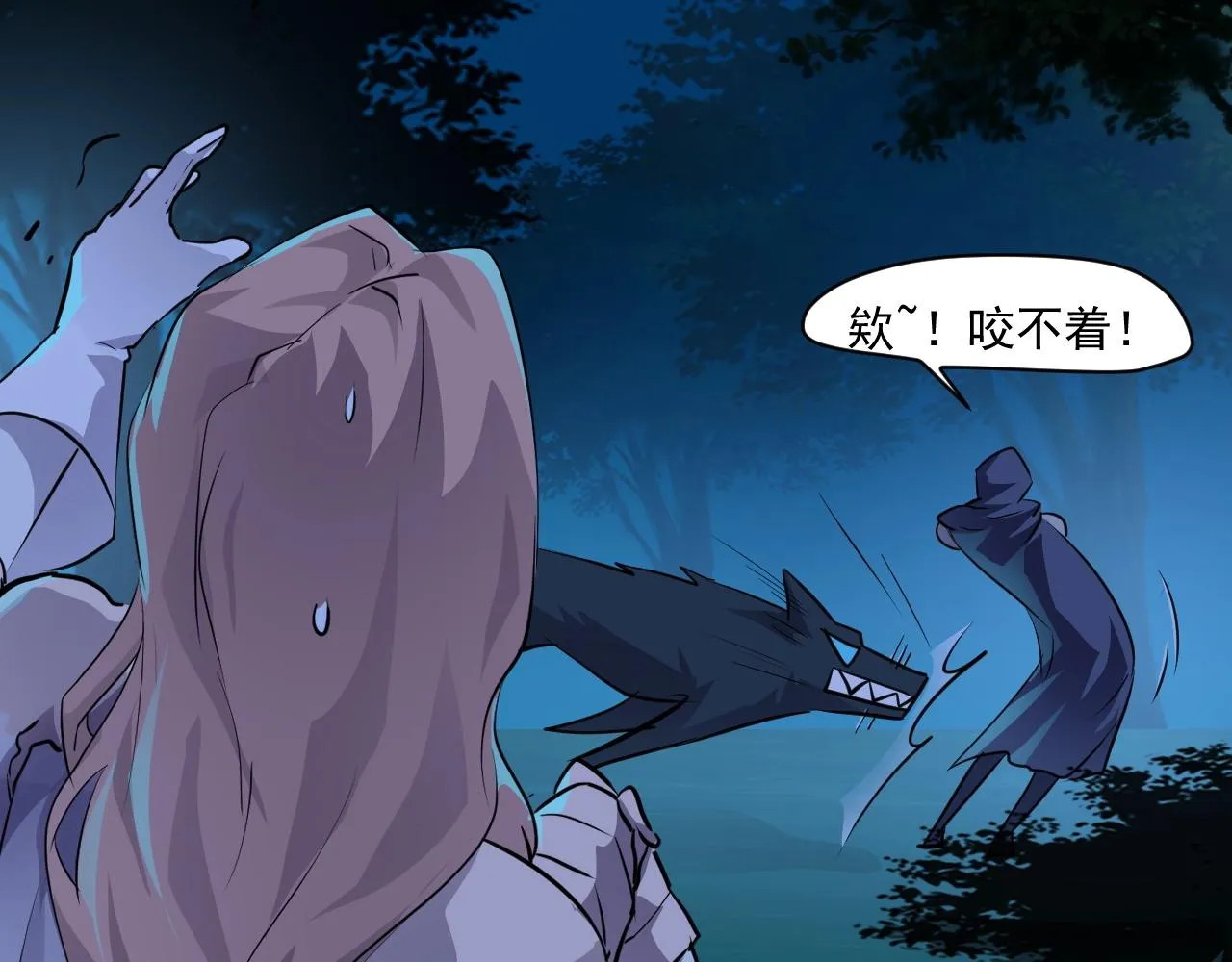 第5话 S级不过如此？ 第92页