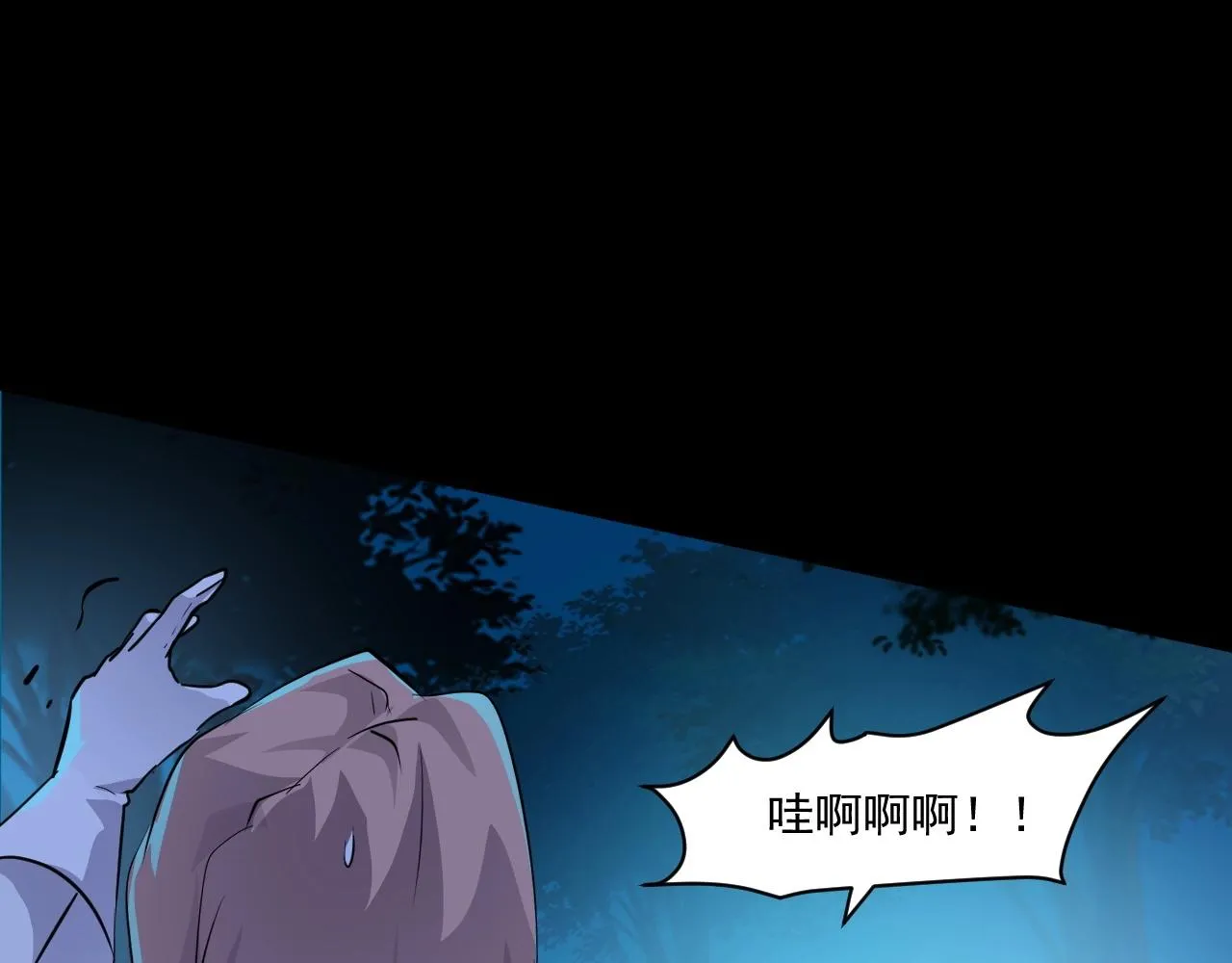 第5话 S级不过如此？ 第94页