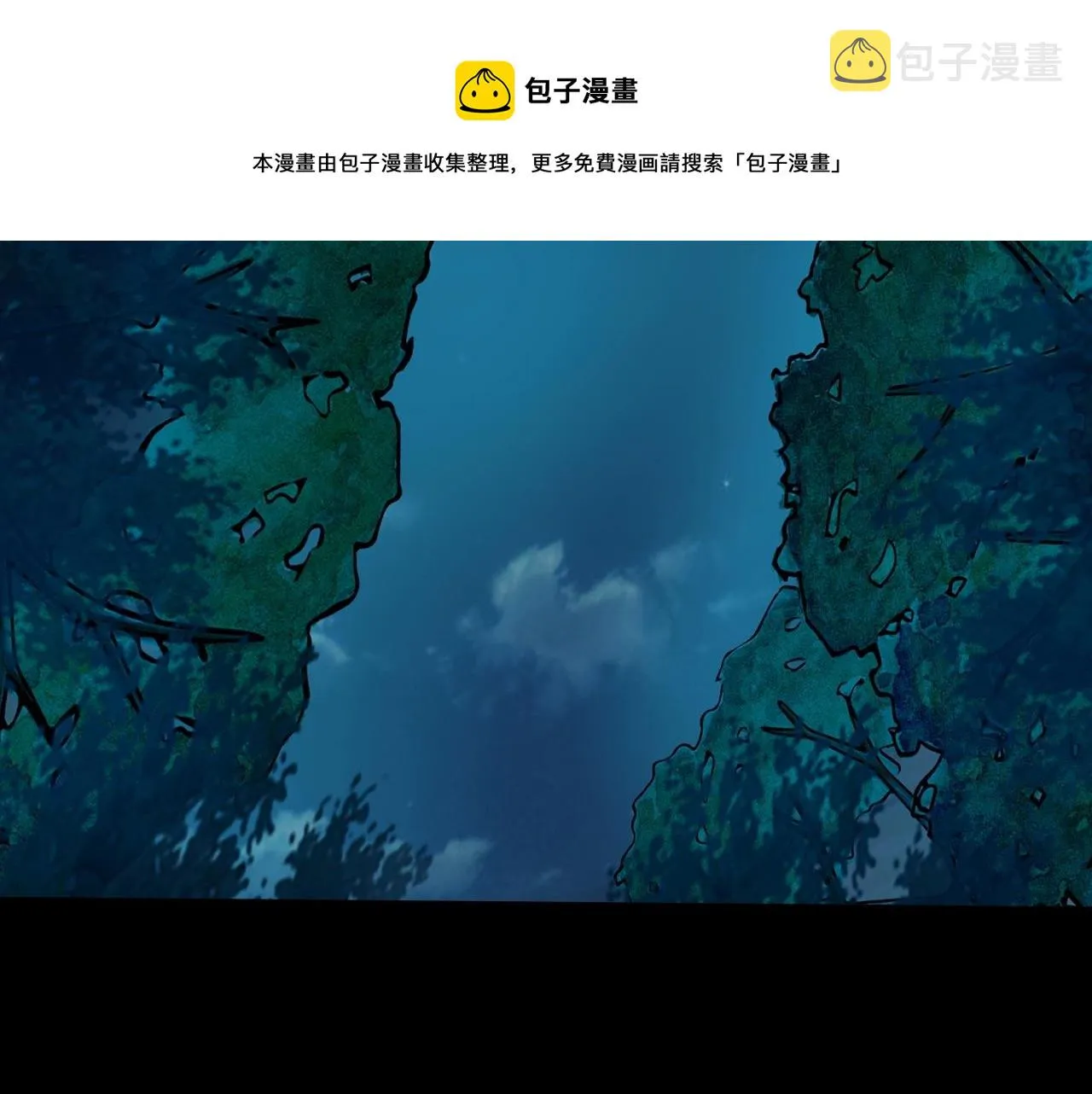 第5话 S级不过如此？ 第99页