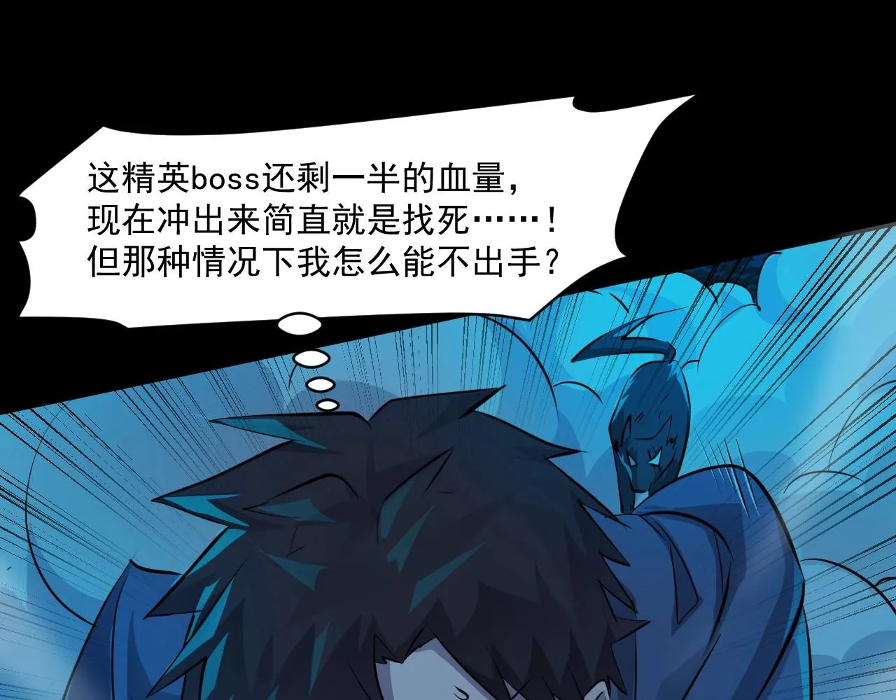 第5话 S级不过如此？ 第100页