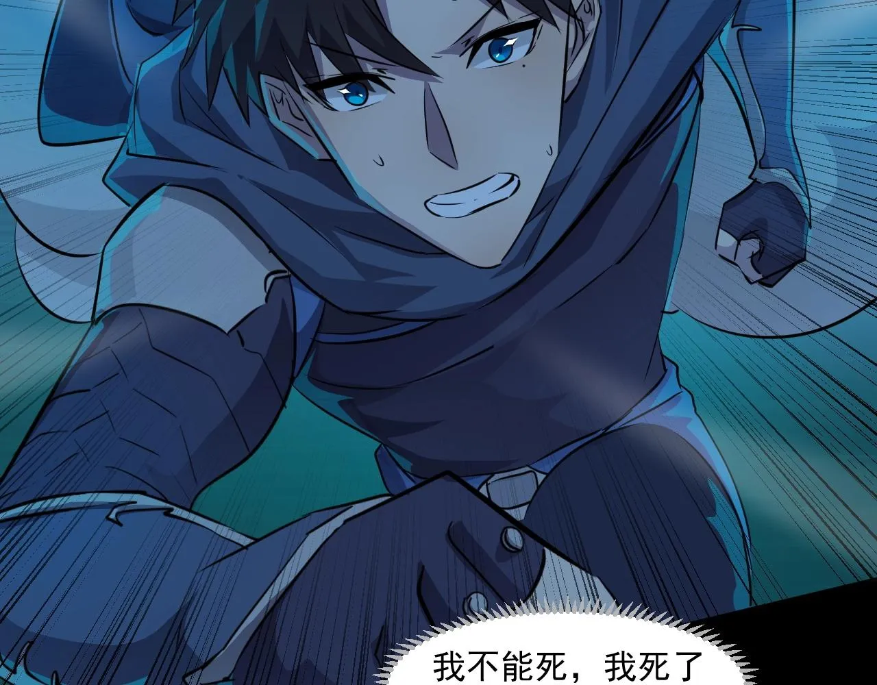 第5话 S级不过如此？ 第101页