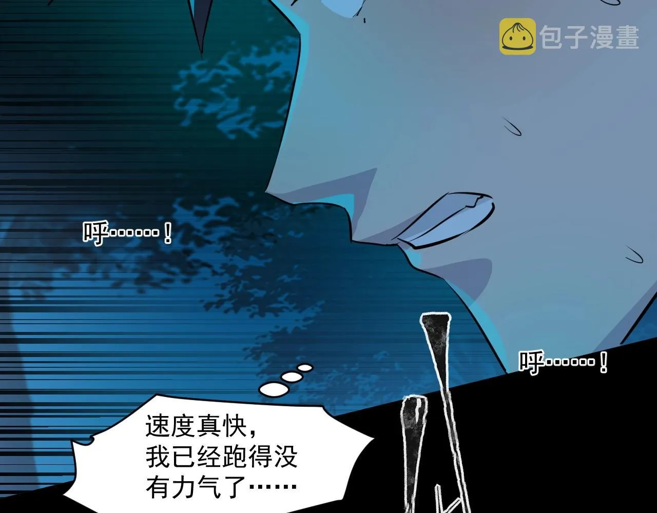 第5话 S级不过如此？ 第103页