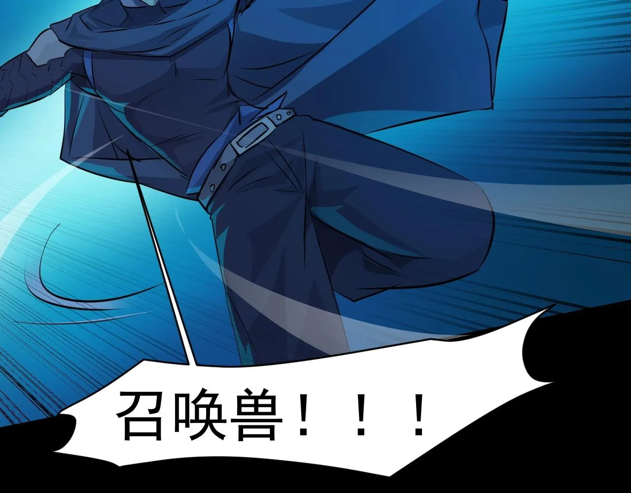第5话 S级不过如此？ 第108页