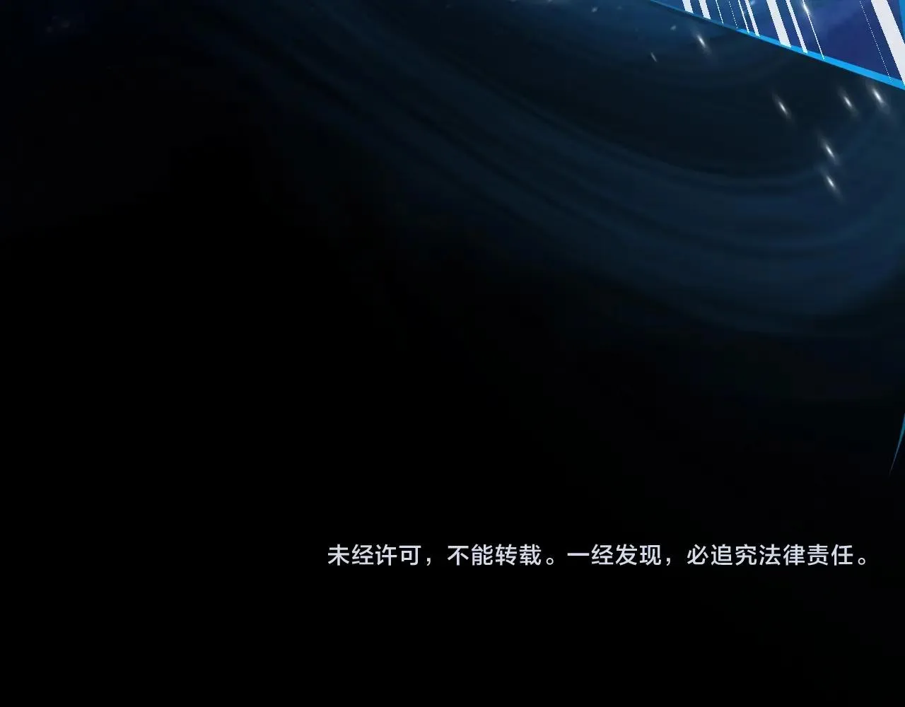 第5话 S级不过如此？ 第114页