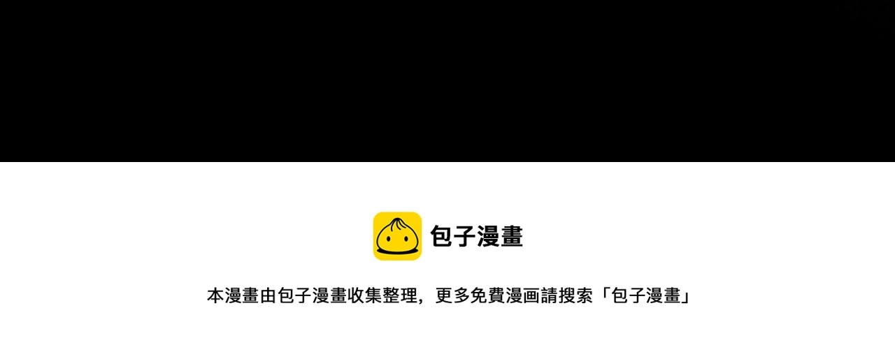 第5话 S级不过如此？ 第115页