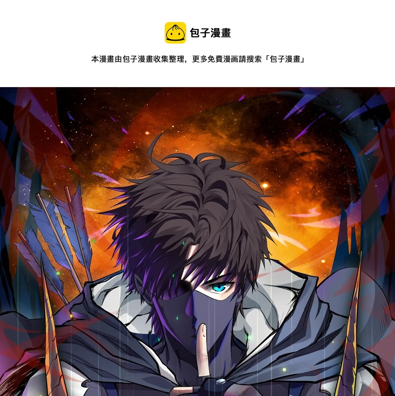 第4话 S级的实力！ 第1页