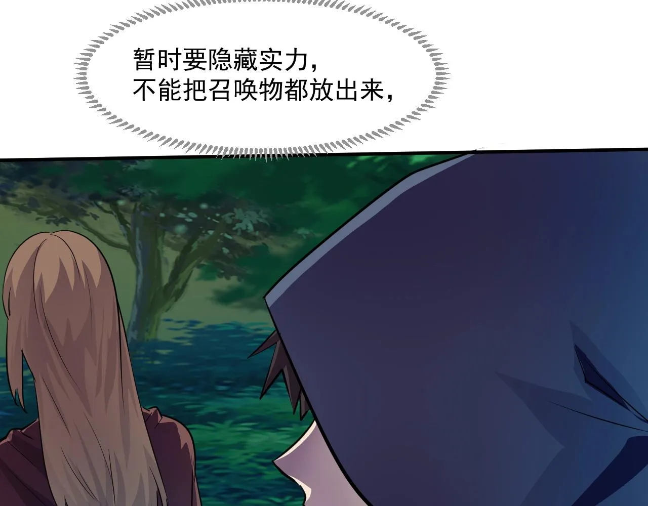 第4话 S级的实力！ 第10页