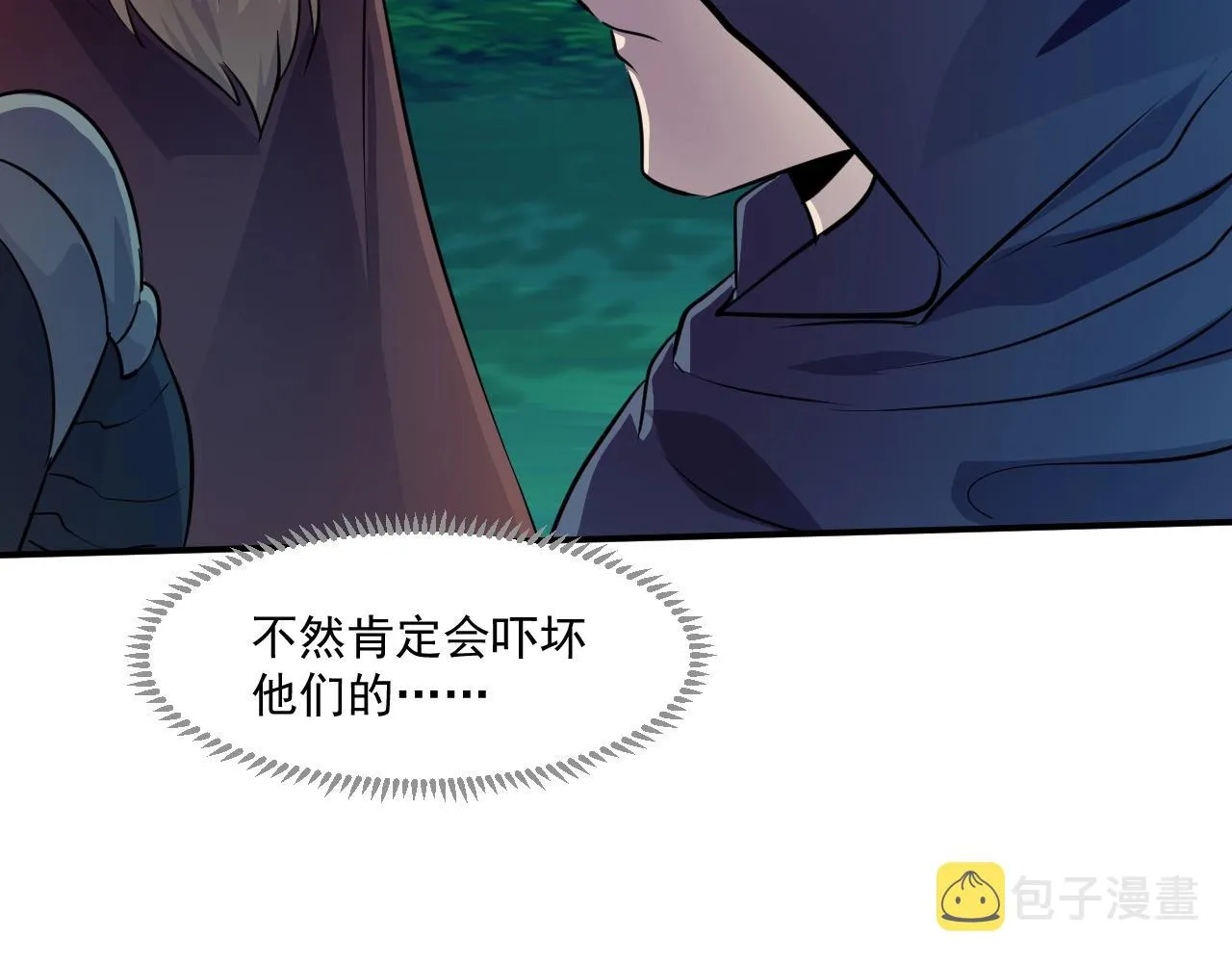 第4话 S级的实力！ 第11页