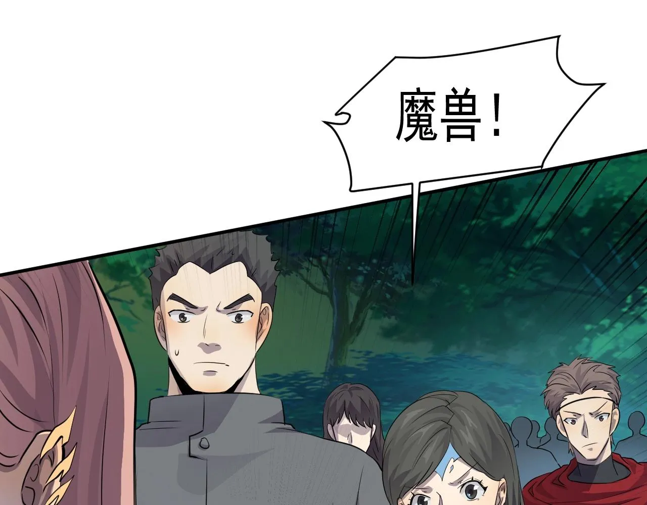 第4话 S级的实力！ 第15页