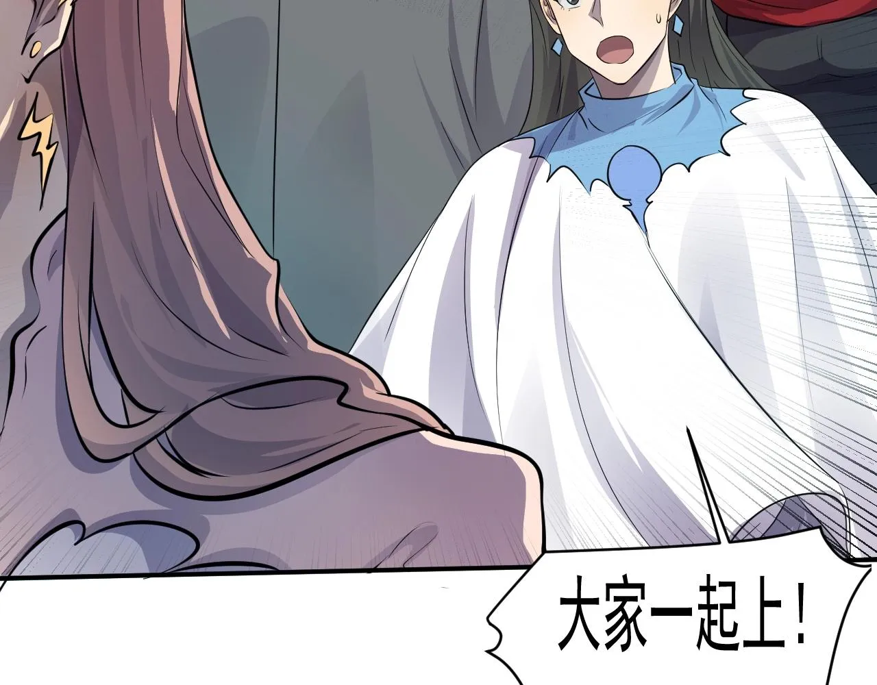 第4话 S级的实力！ 第16页