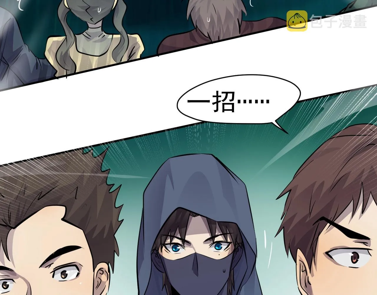 第4话 S级的实力！ 第23页