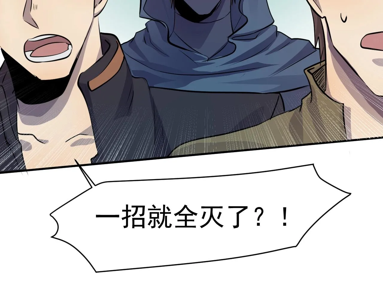 第4话 S级的实力！ 第24页